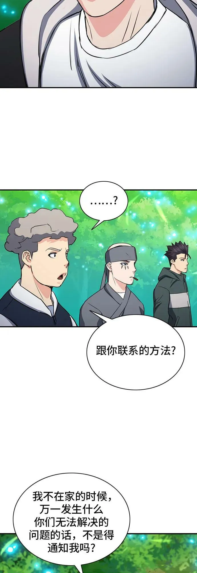 第102话 第48页