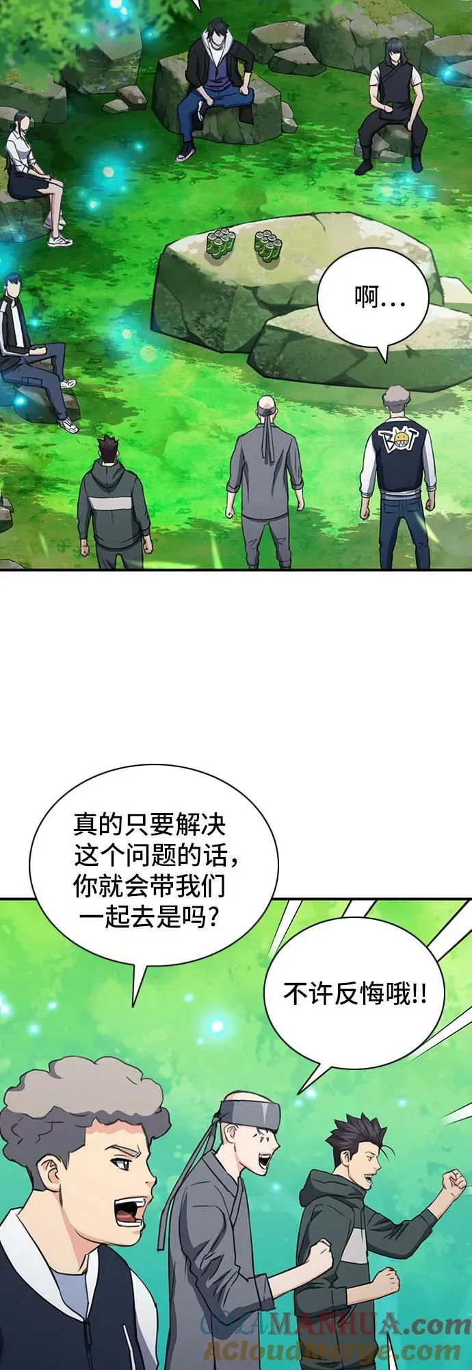 第102话 第49页