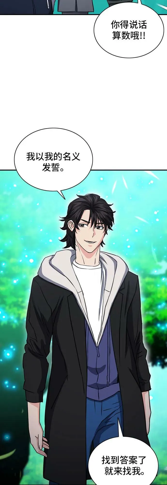 第102话 第50页