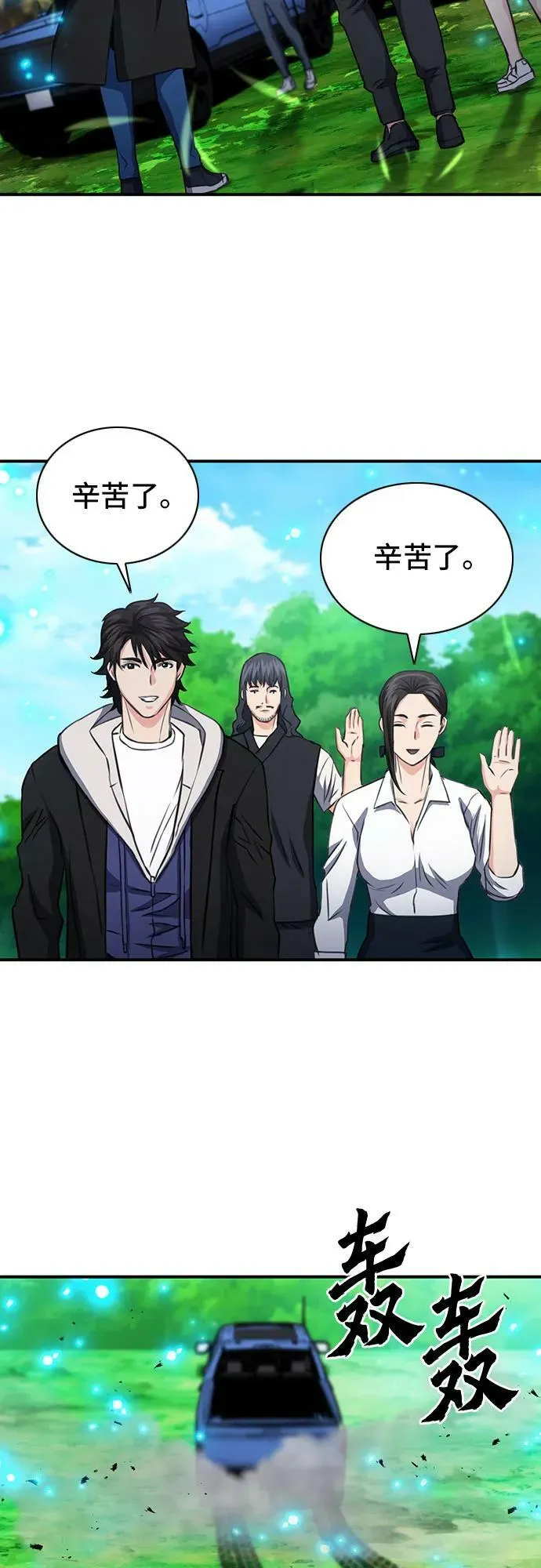 第102话 第53页