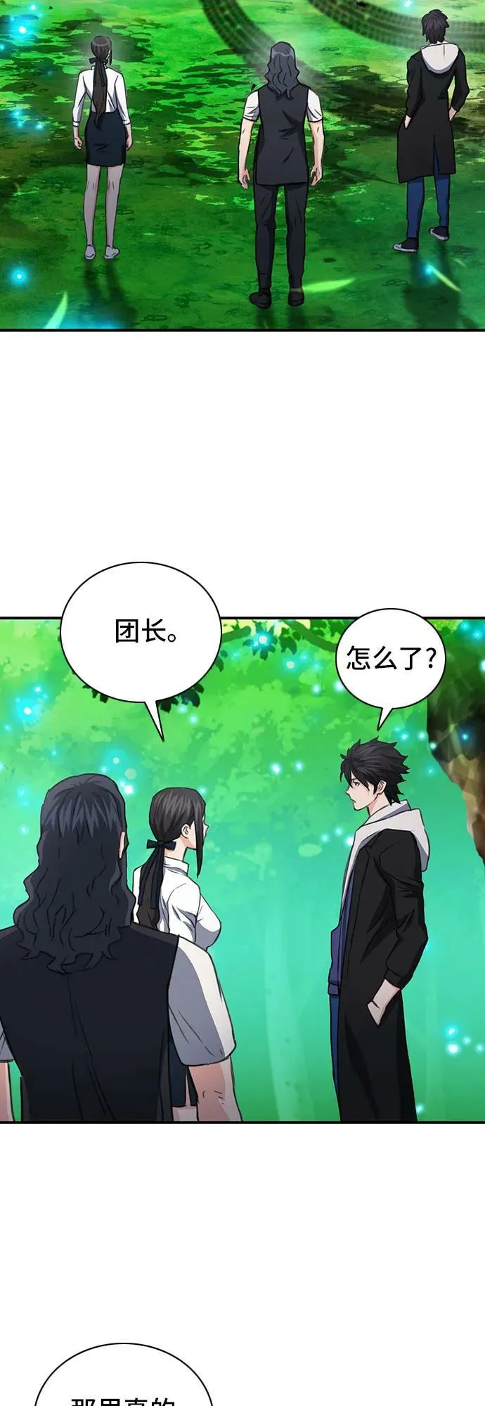 第102话 第54页