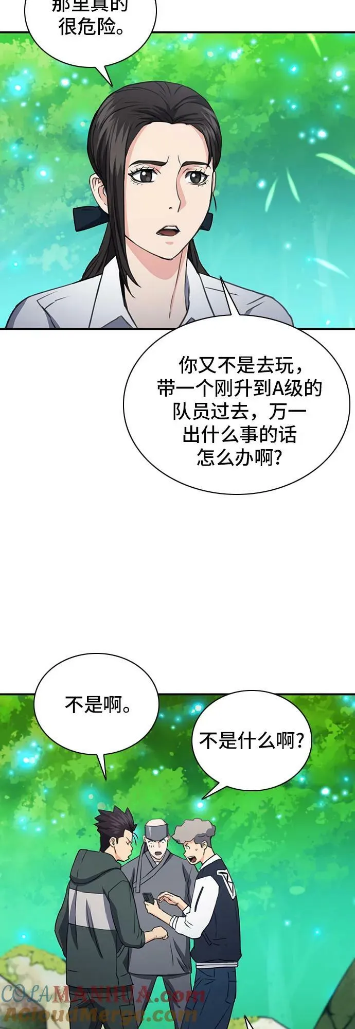 第102话 第55页