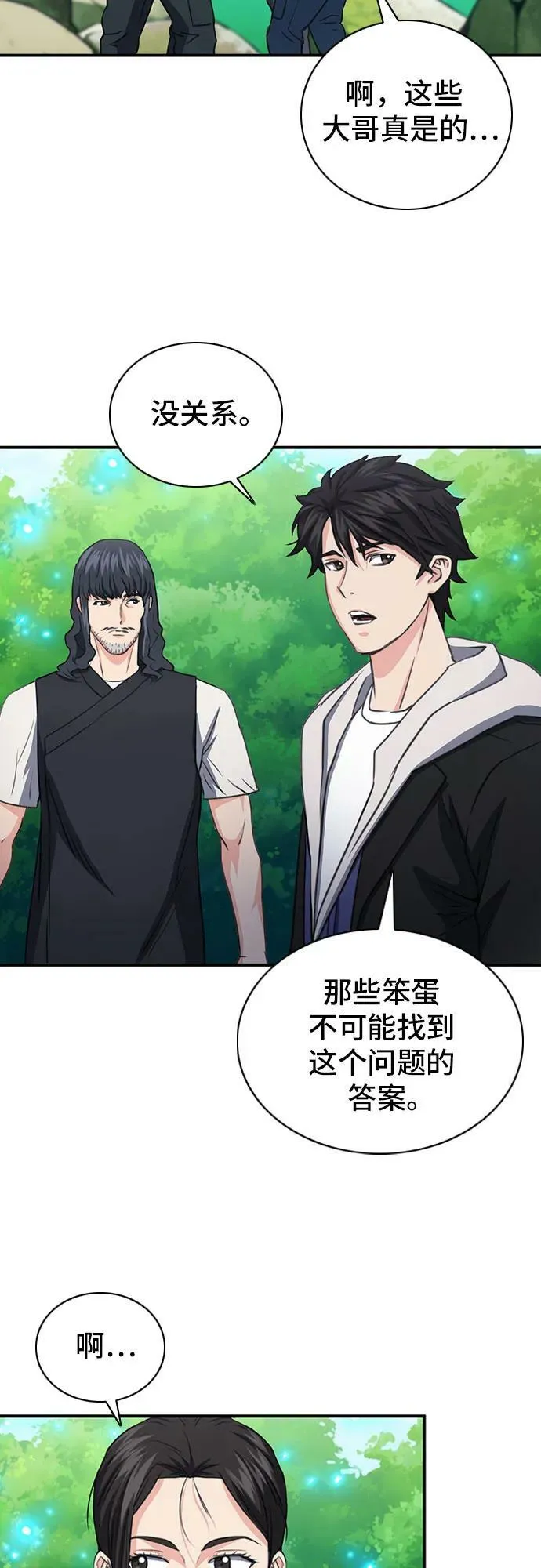 第102话 第56页