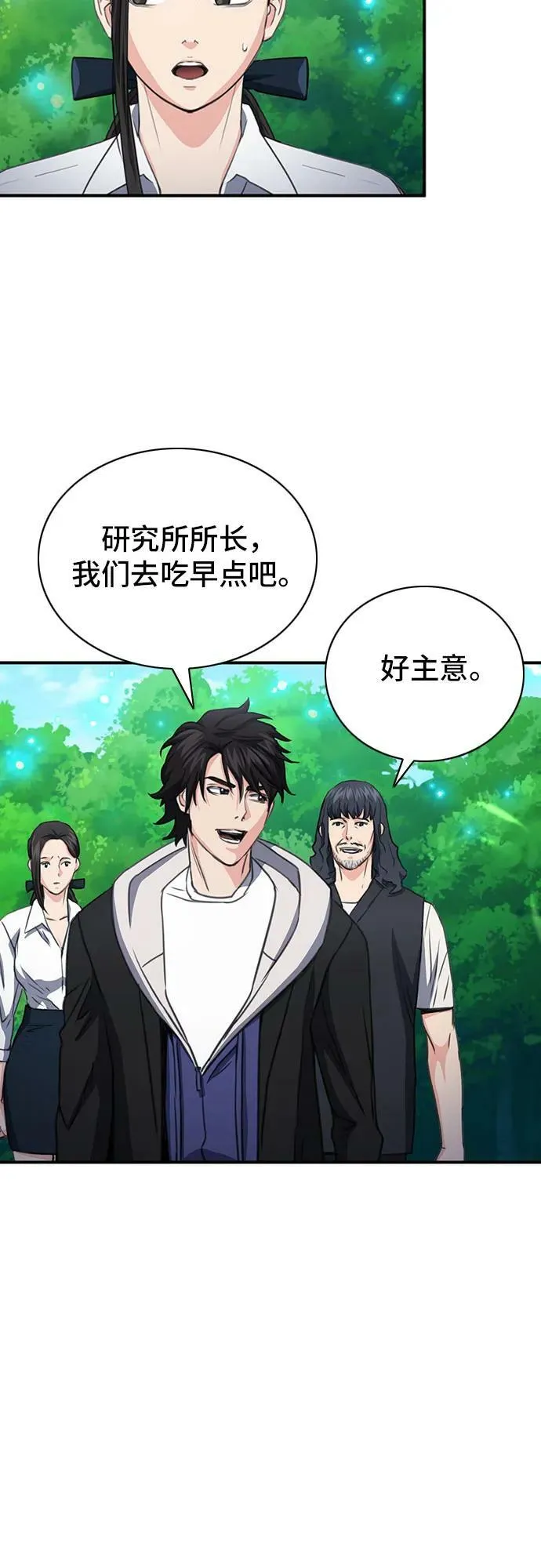 第102话 第57页