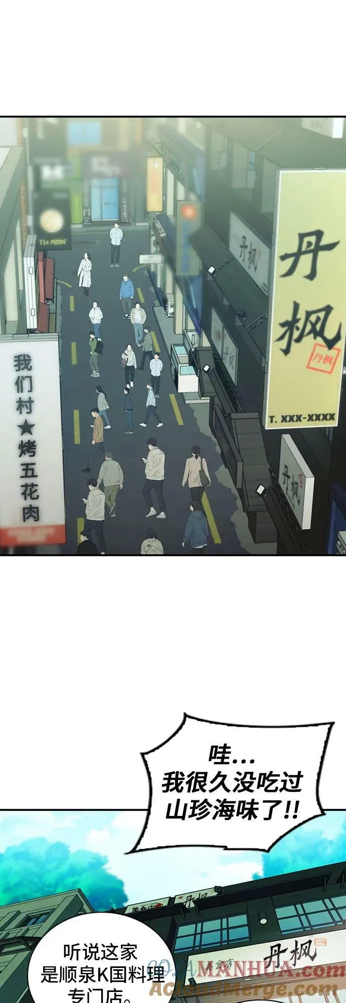 第102话 第58页