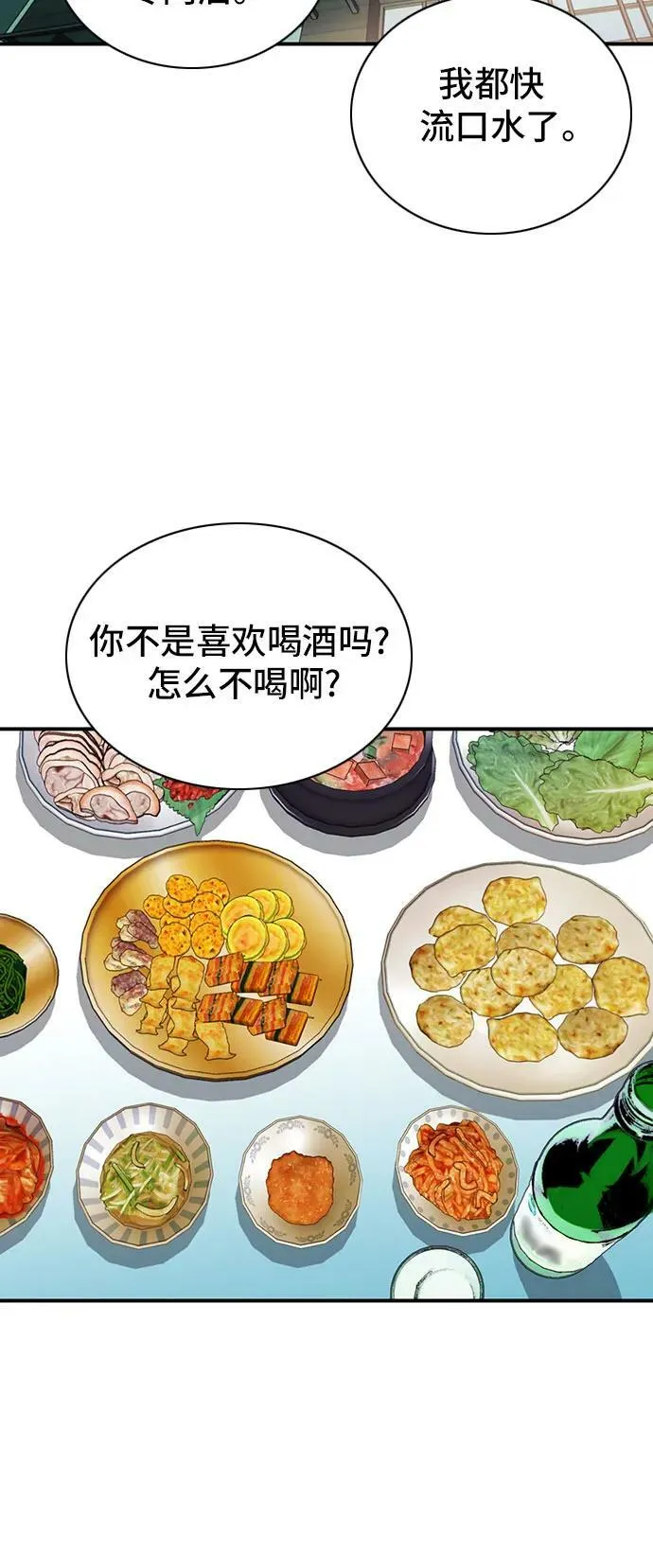 第102话 第59页