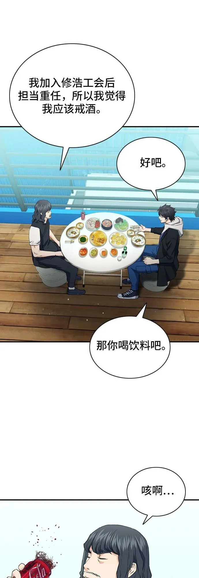 第102话 第60页