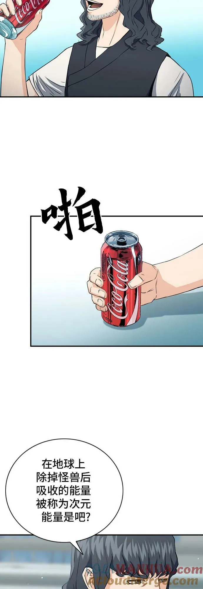 第102话 第61页