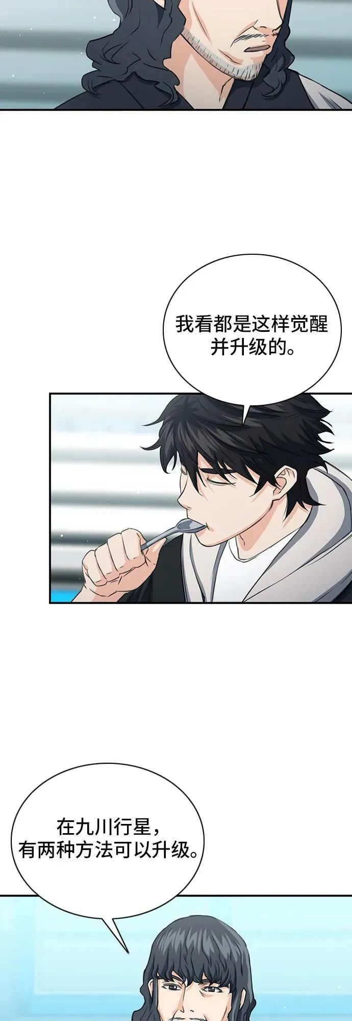 第102话 第62页