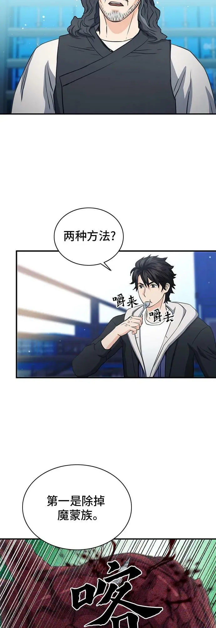第102话 第63页