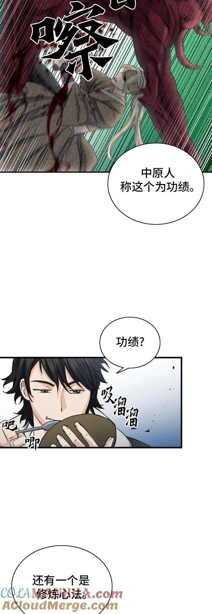 第102话 第64页