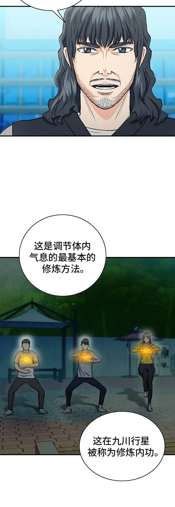 第102话 第65页