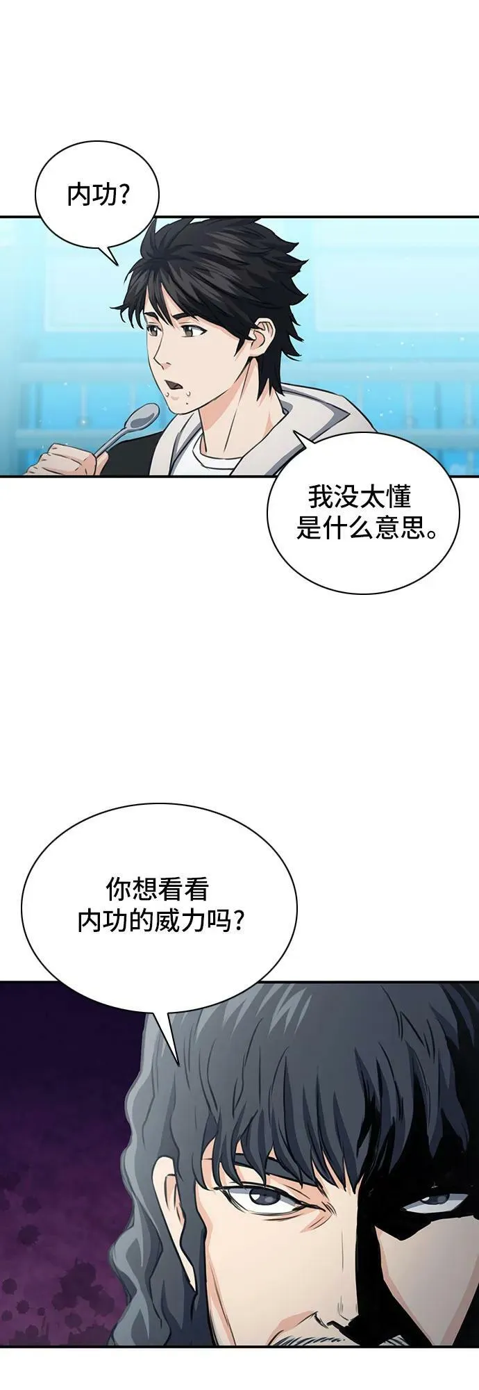 第102话 第66页