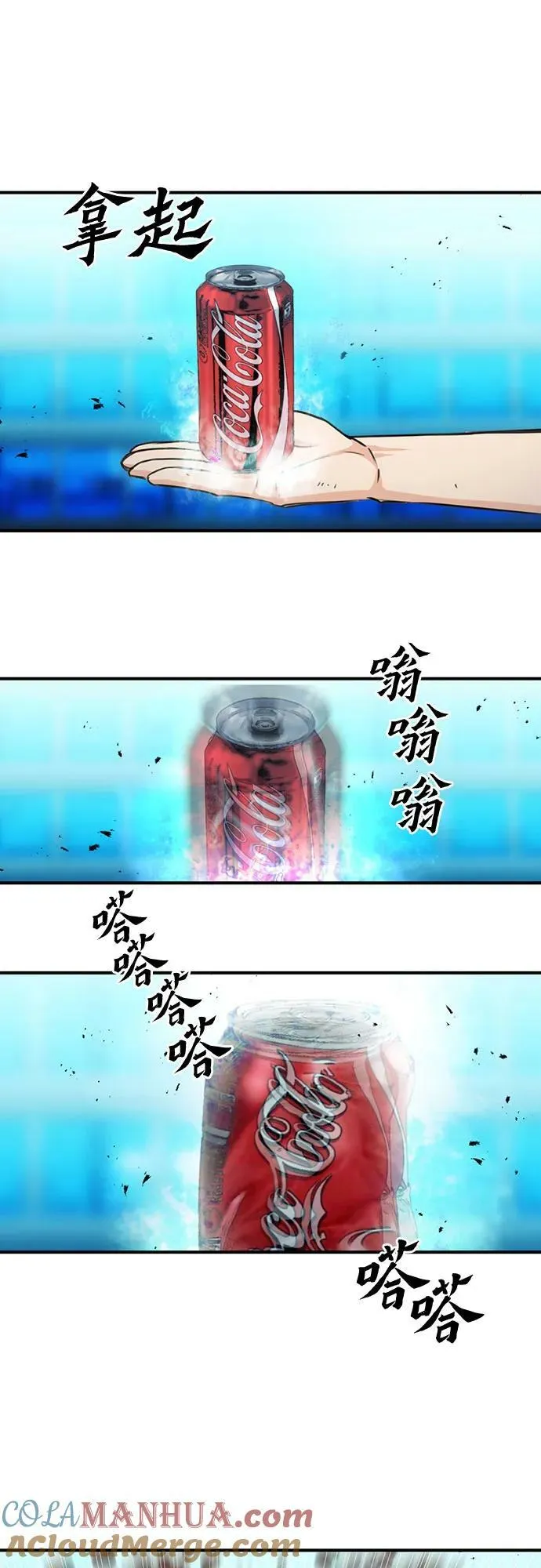 第102话 第67页