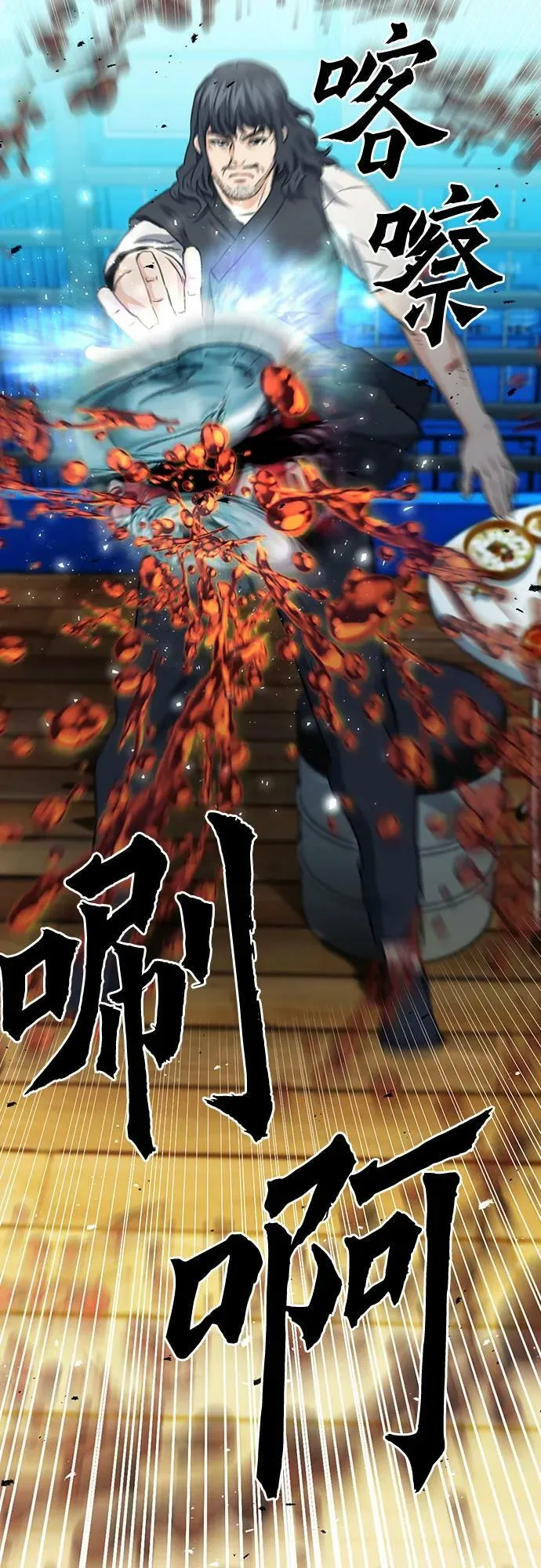 第102话 第68页