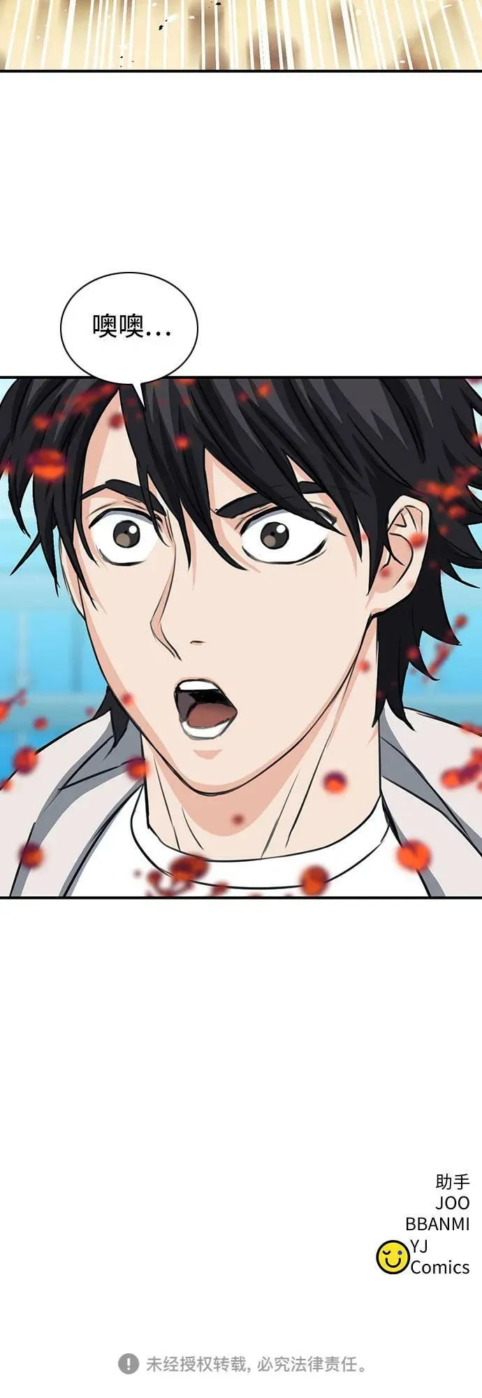 第102话 第69页