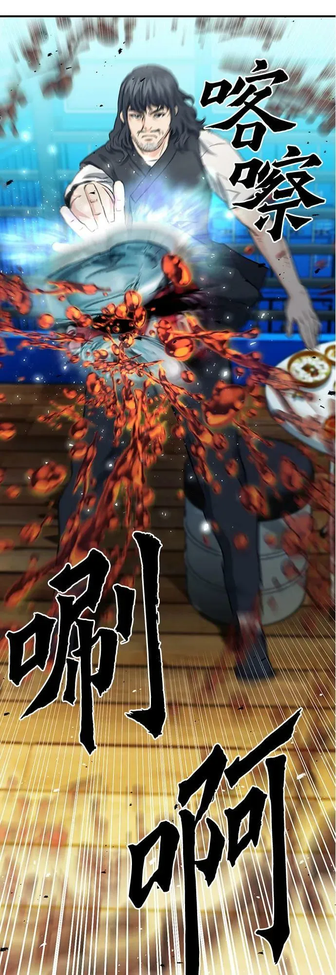 第103话 第3页