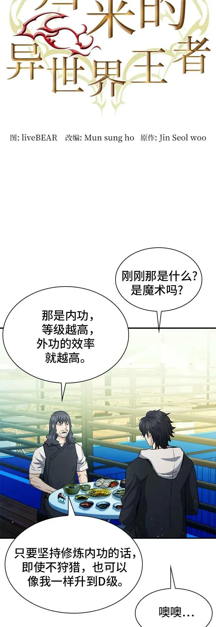 第103话 第5页