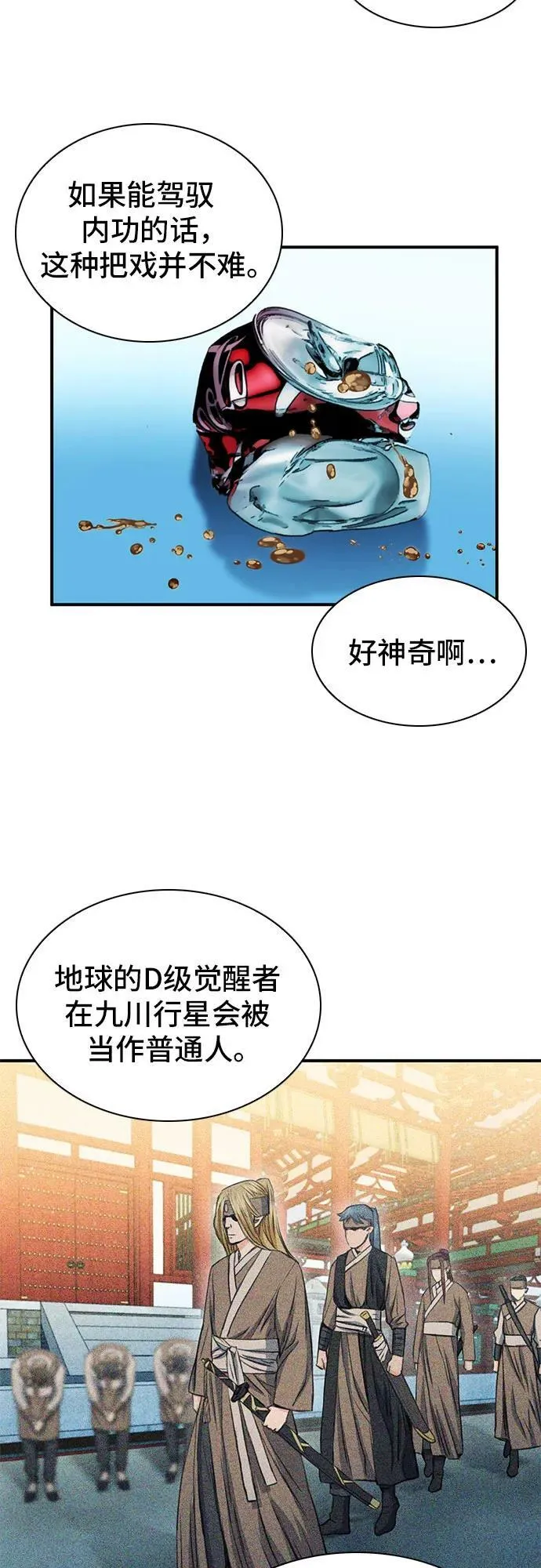 第103话 第6页