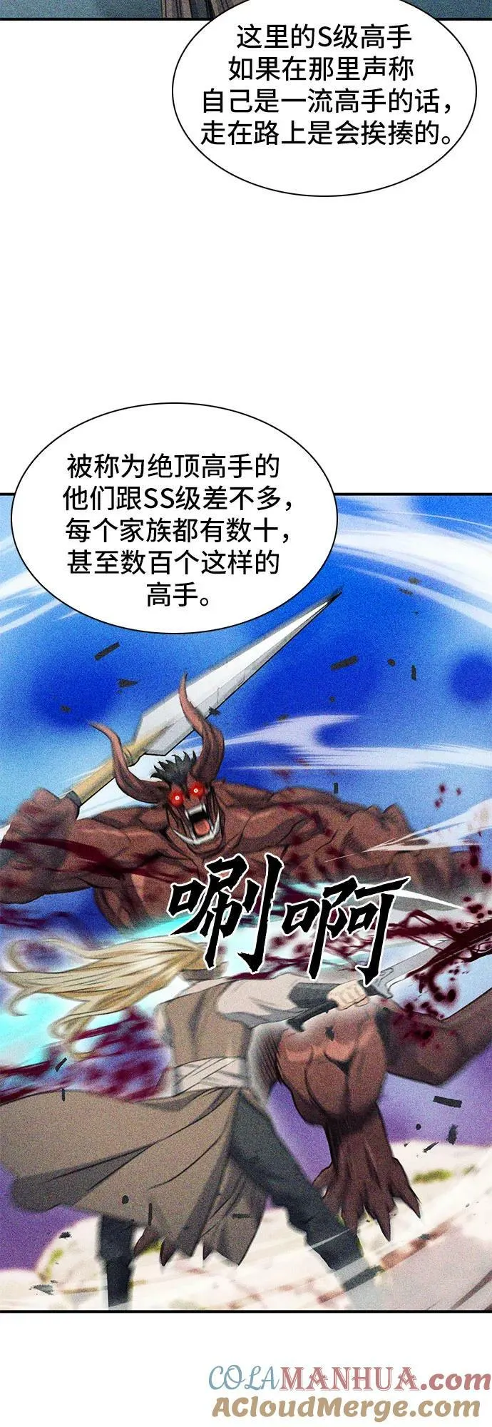 第103话 第7页