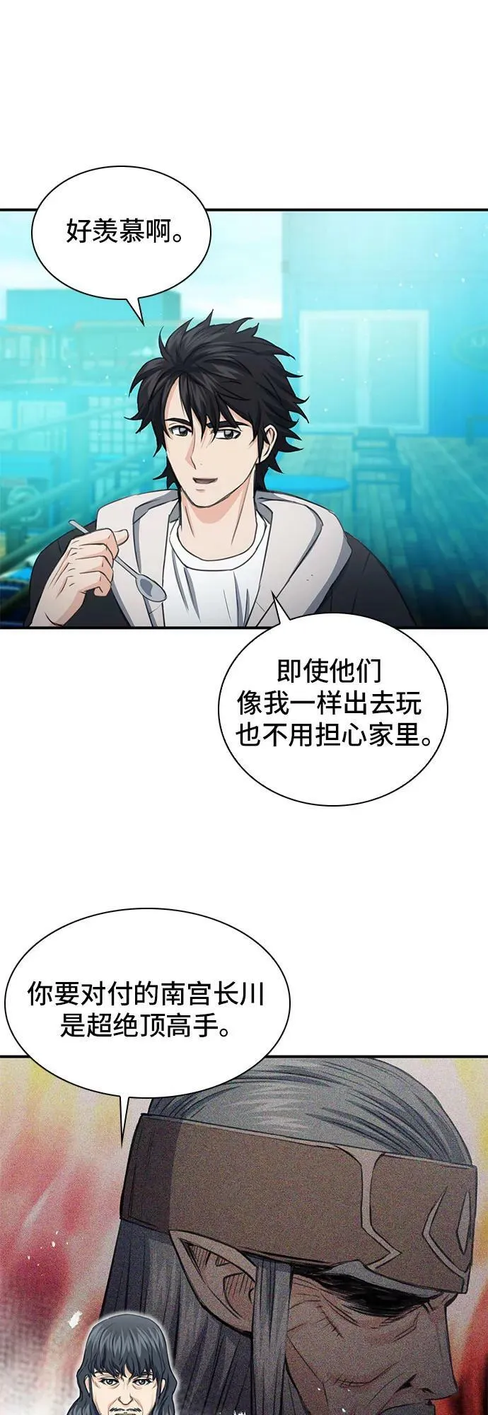 第103话 第8页