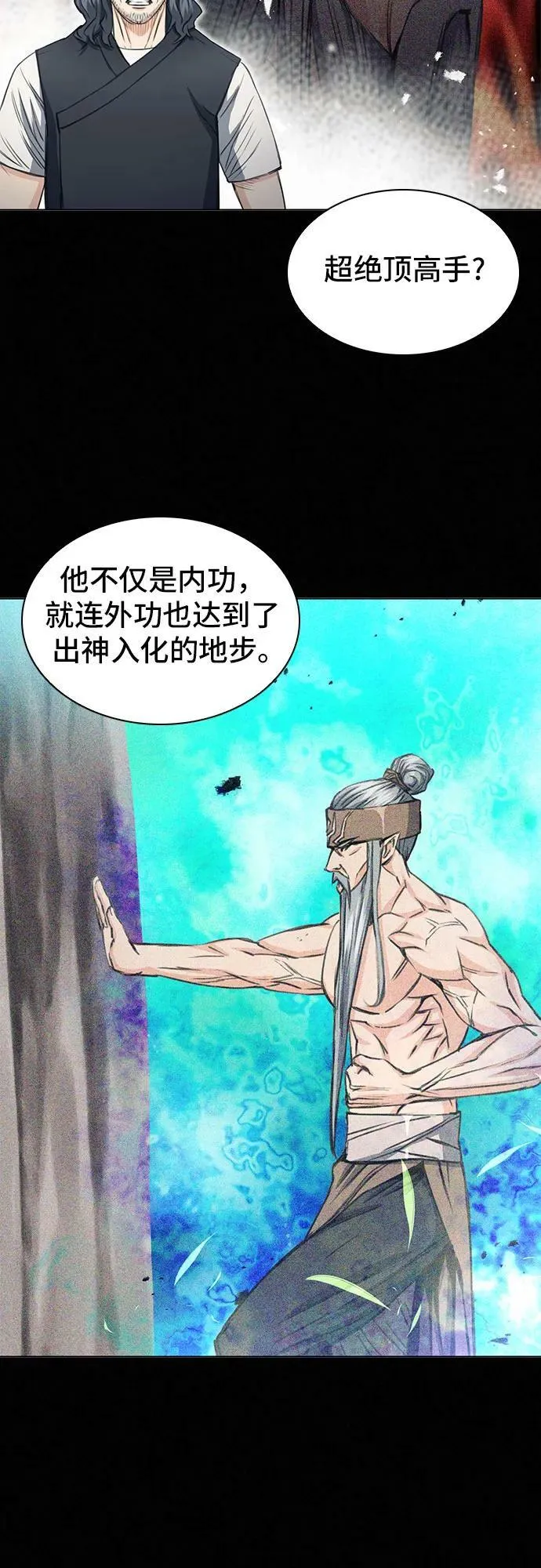 第103话 第9页