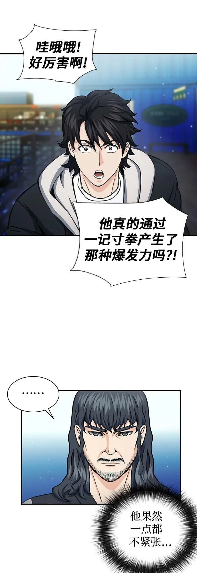 第103话 第14页