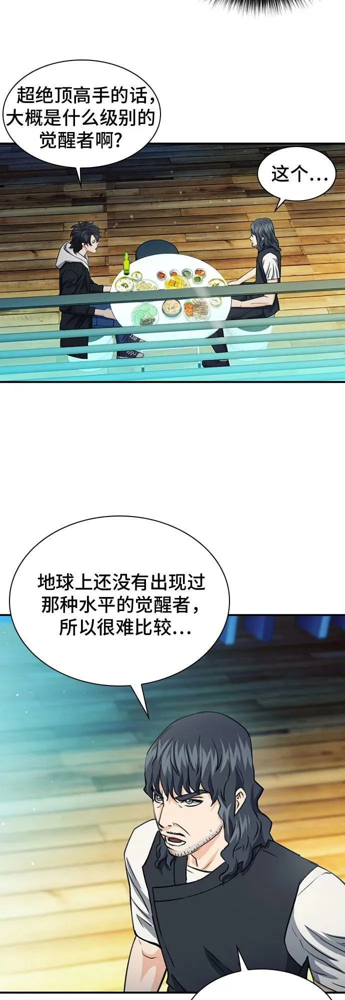 第103话 第15页