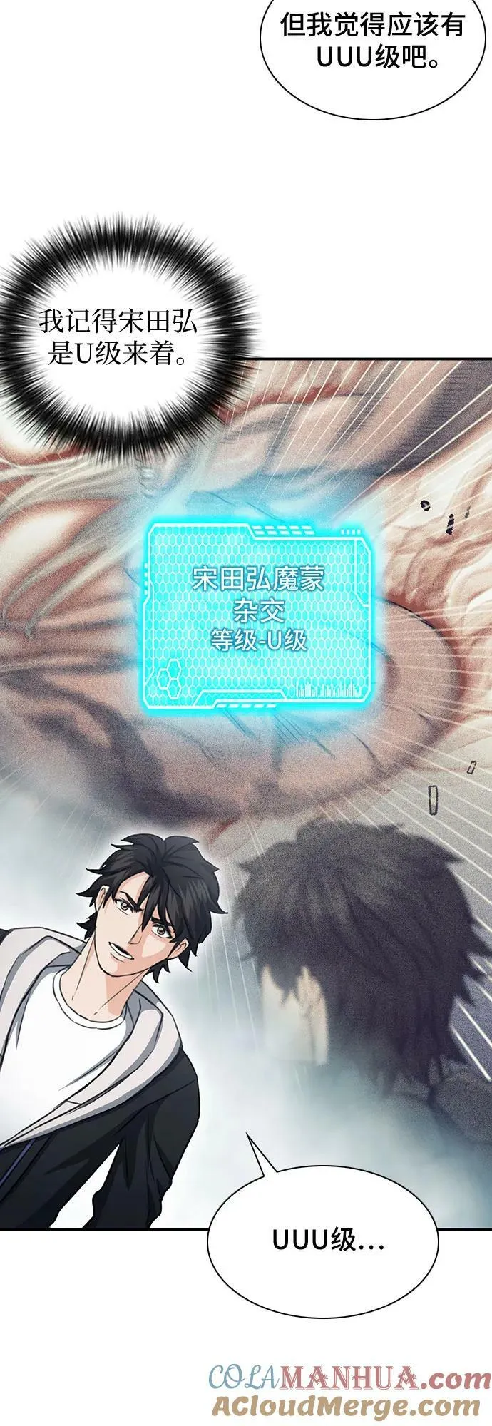 第103话 第16页