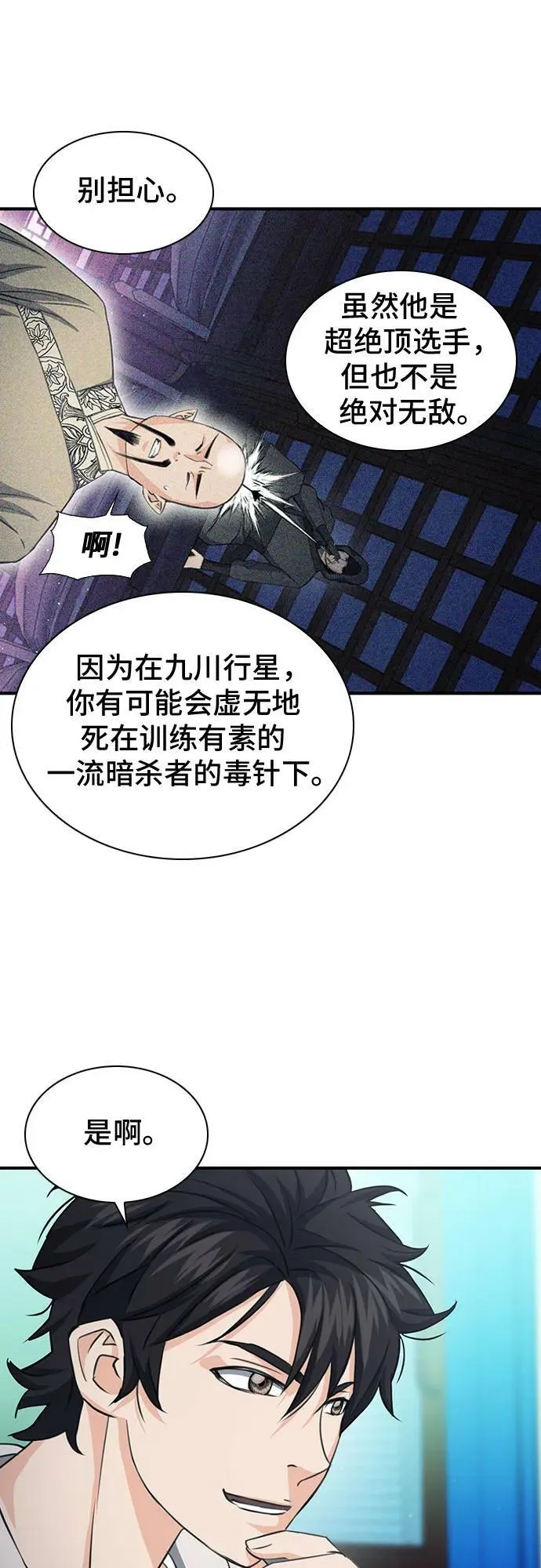 第103话 第17页