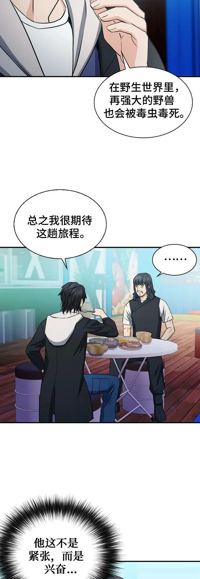 第103话 第18页