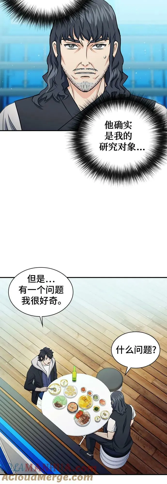 第103话 第19页