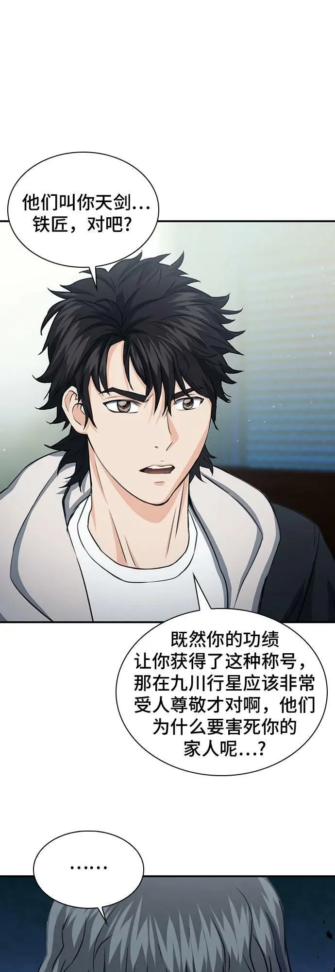 第103话 第20页