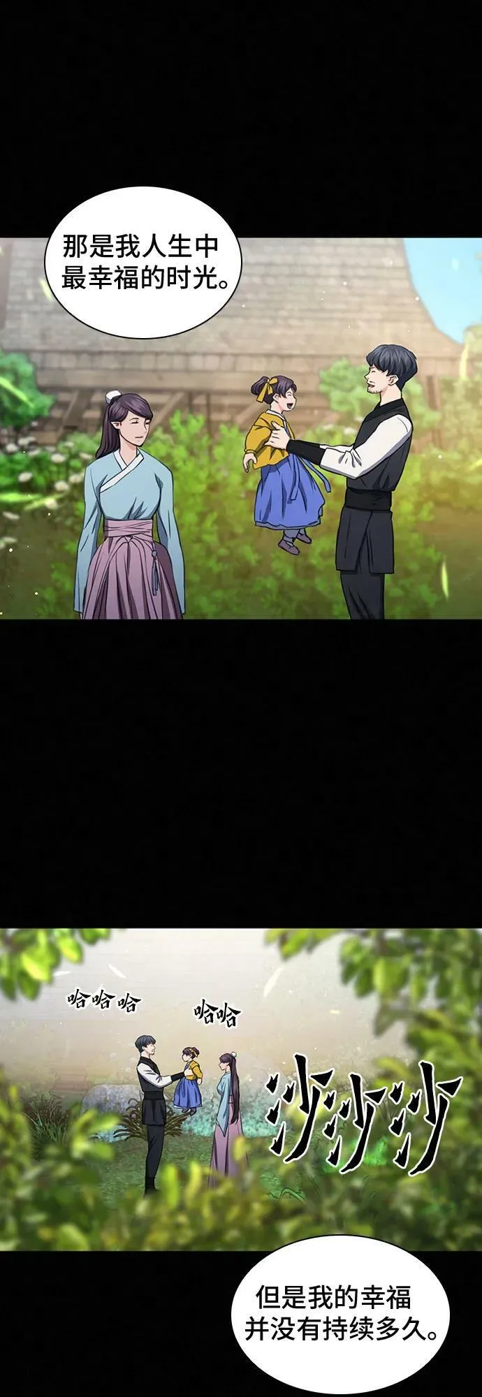 第103话 第23页