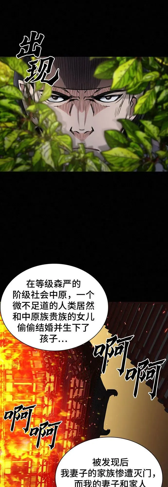 第103话 第24页
