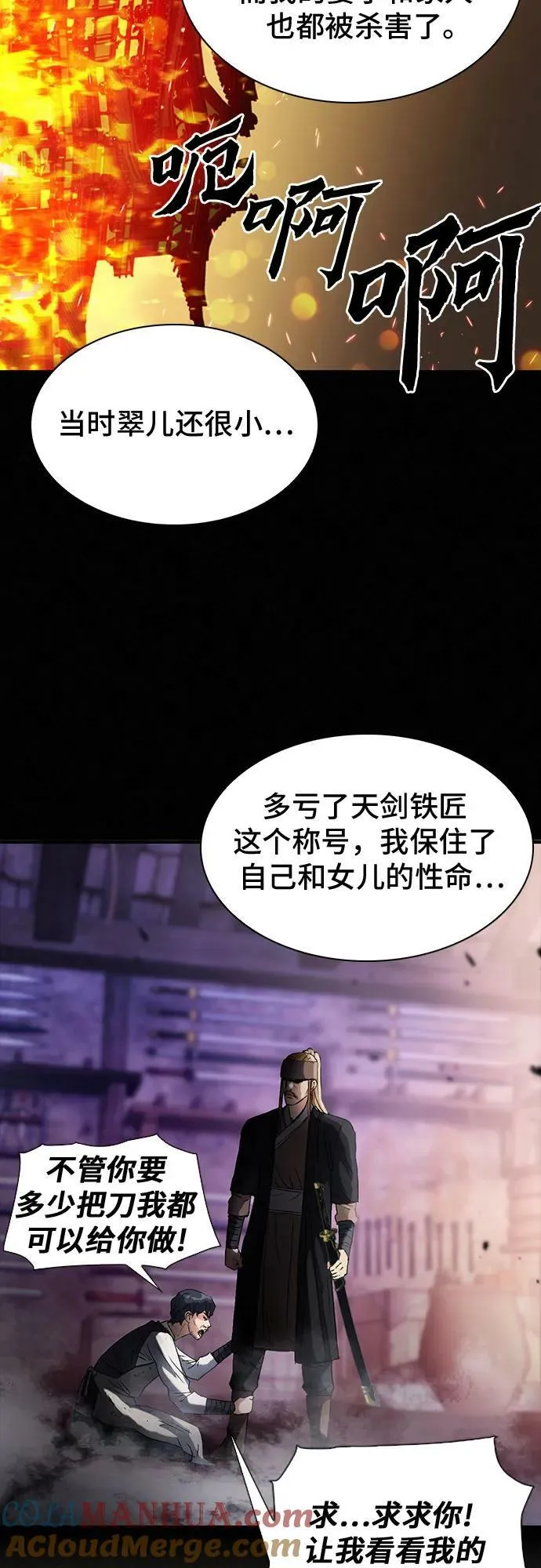 第103话 第25页