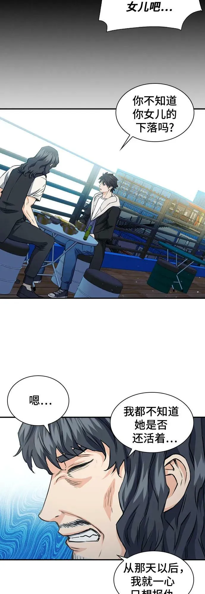 第103话 第26页