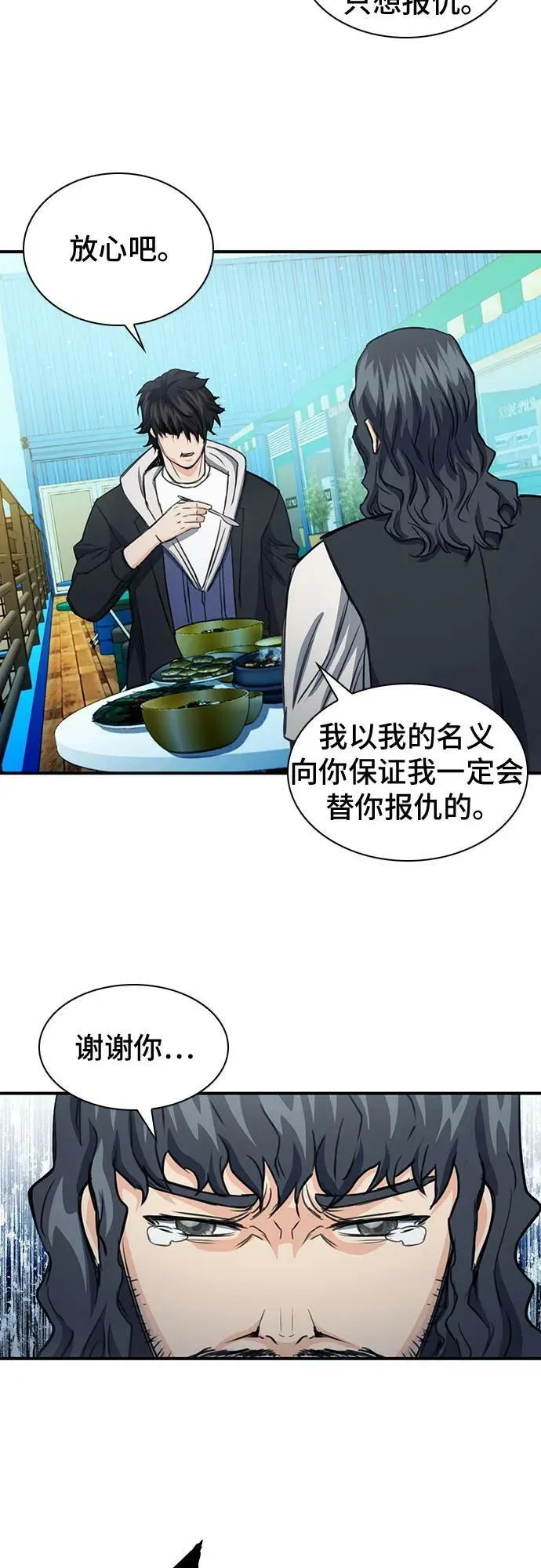 第103话 第27页