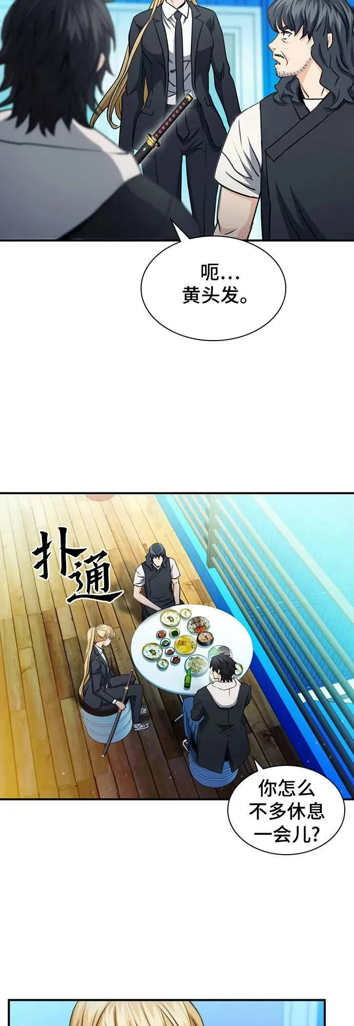 第103话 第29页