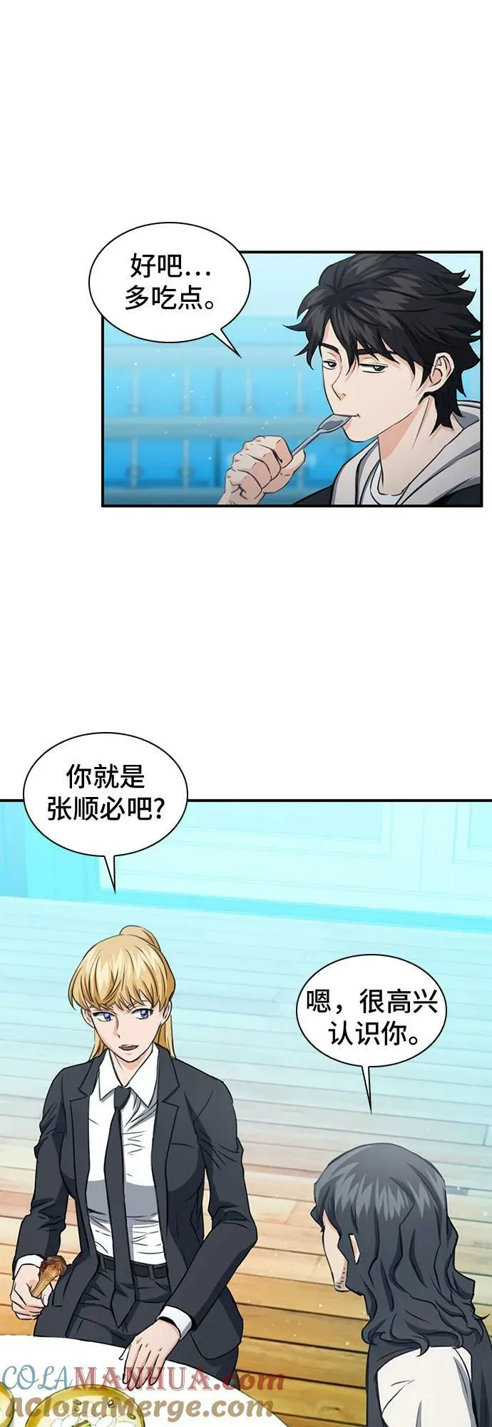 第103话 第31页