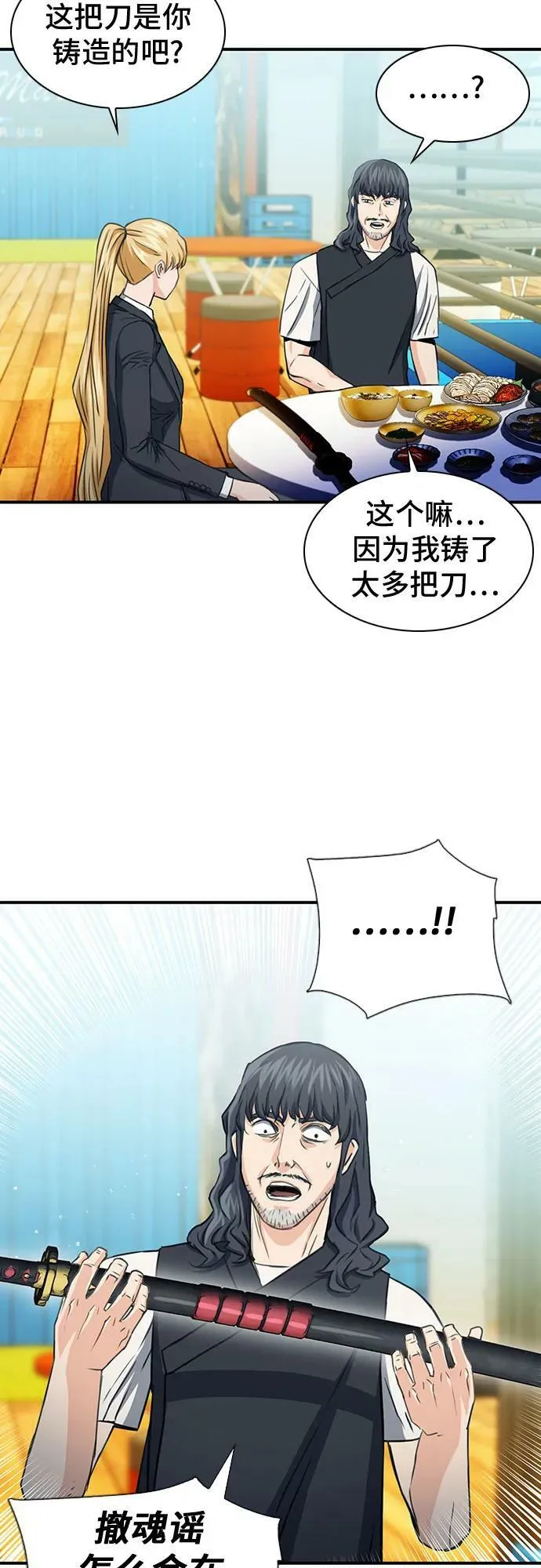 第103话 第33页