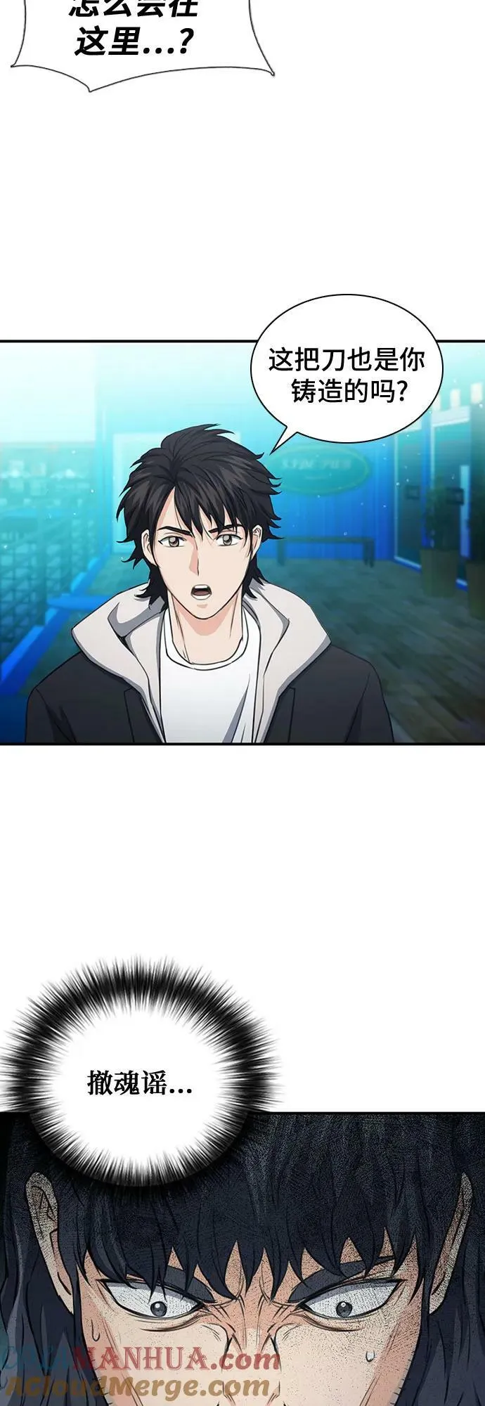 第103话 第34页