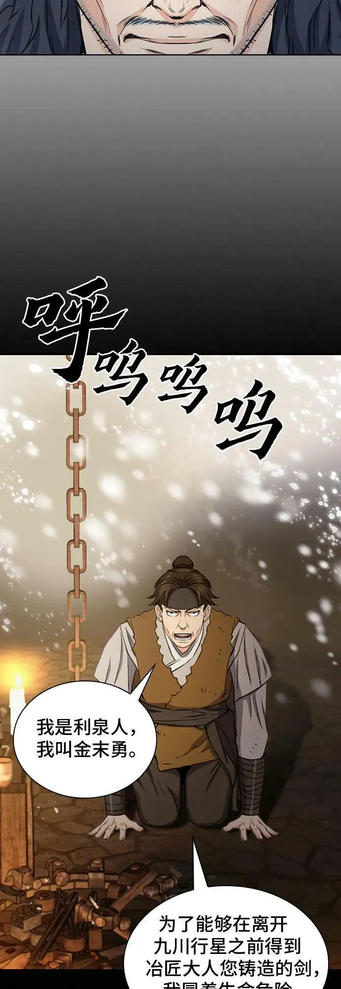 第103话 第35页