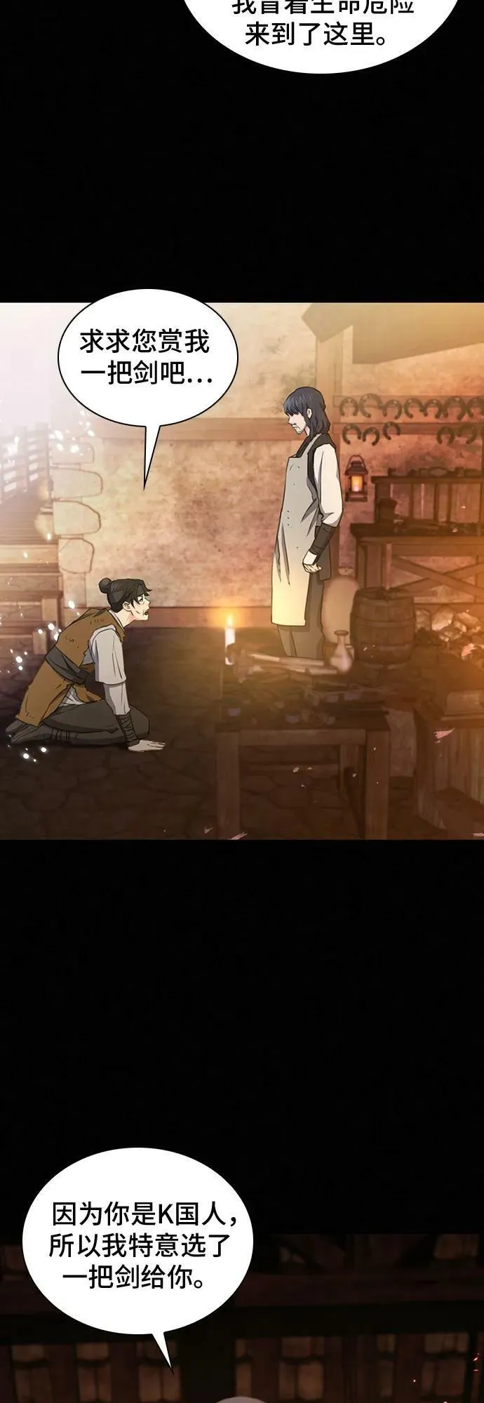 第103话 第36页