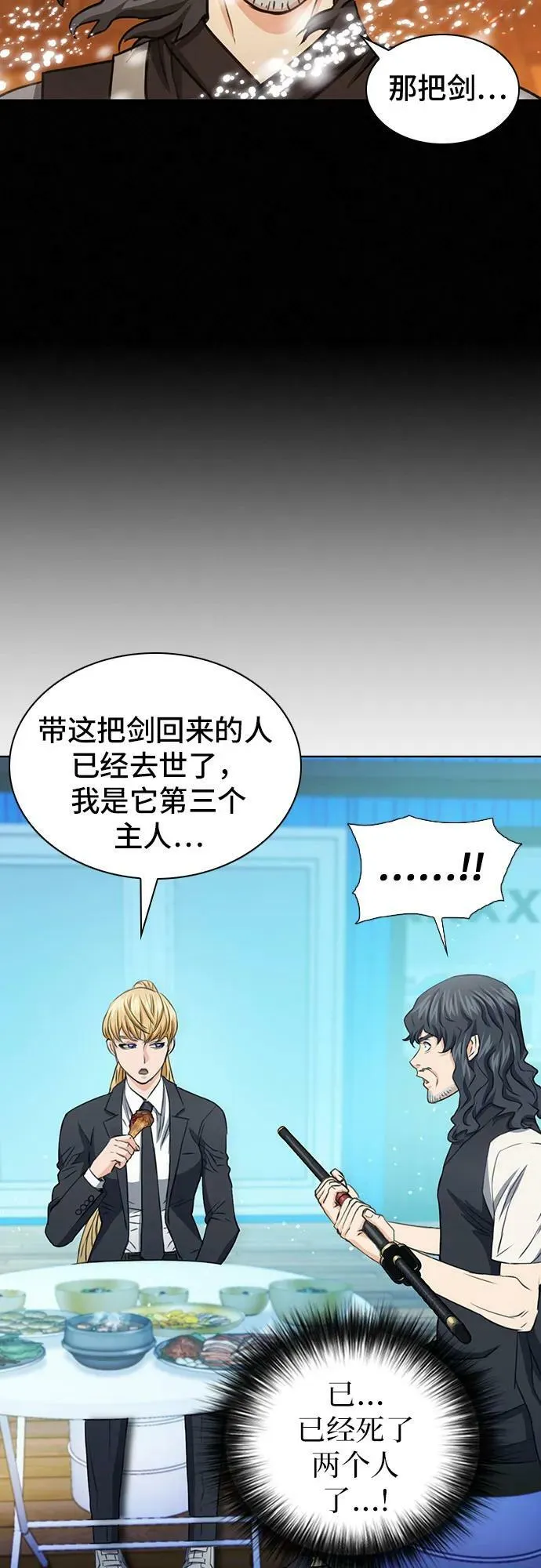 第103话 第41页