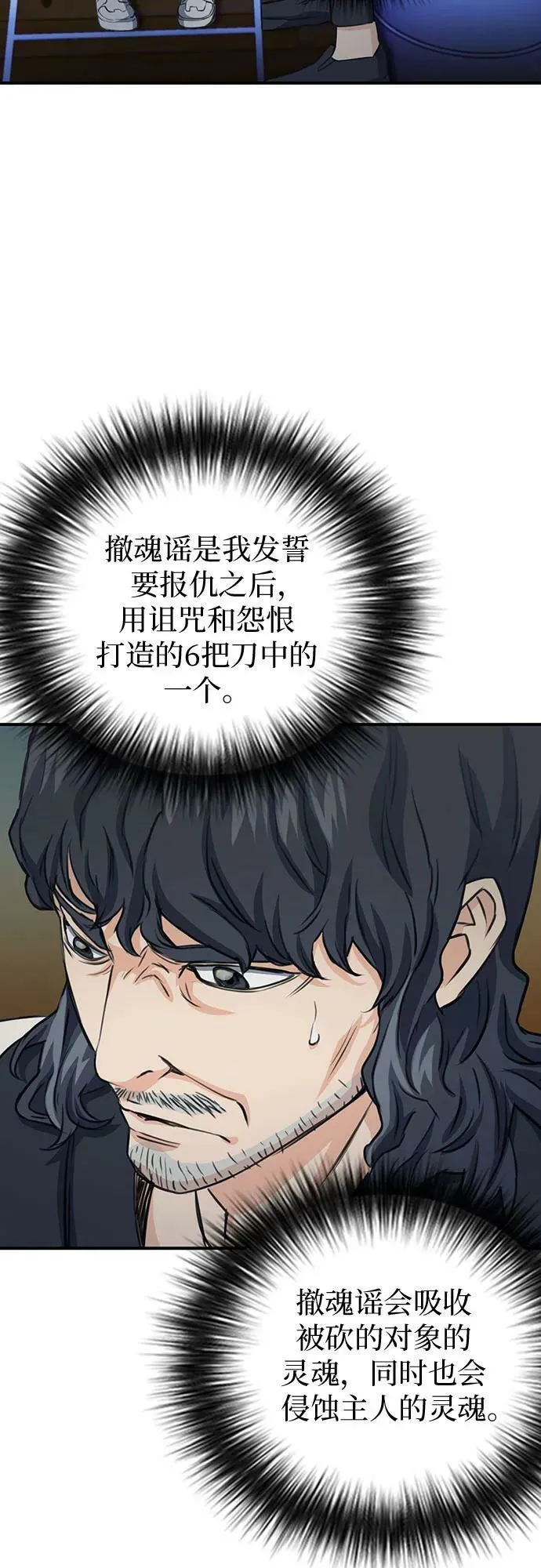 第103话 第42页