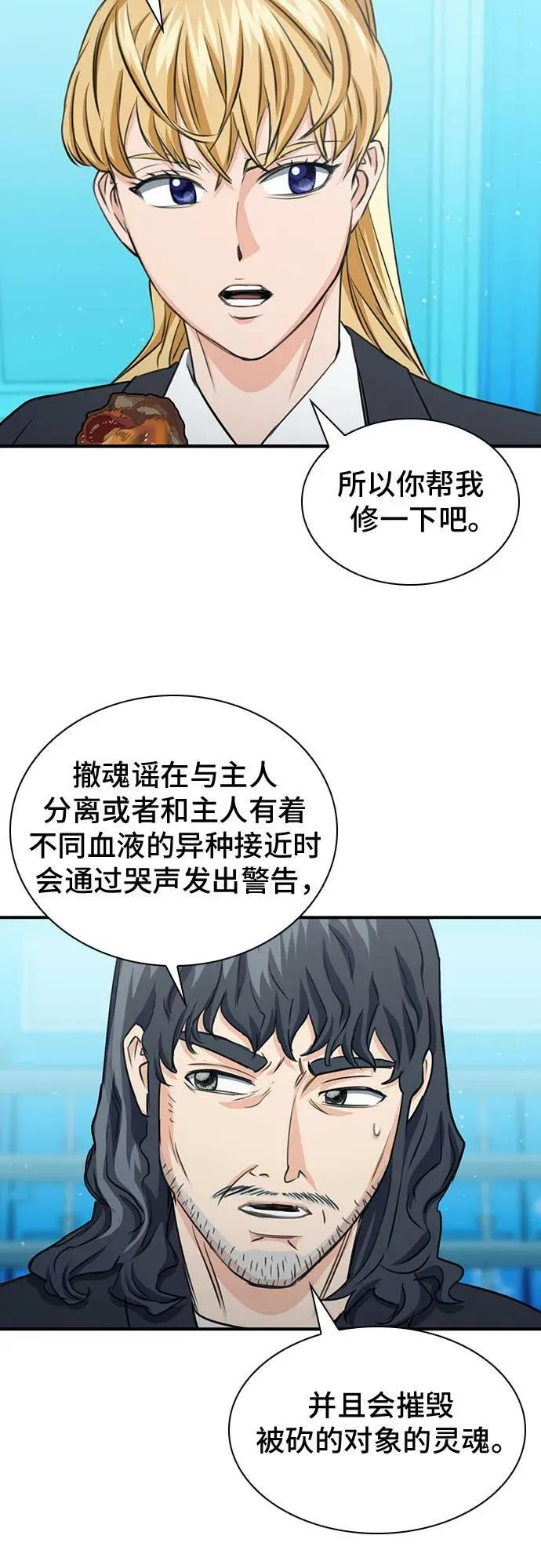 第103话 第44页