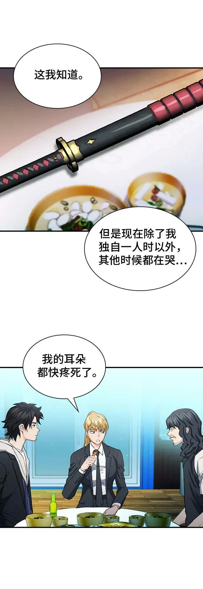 第103话 第45页
