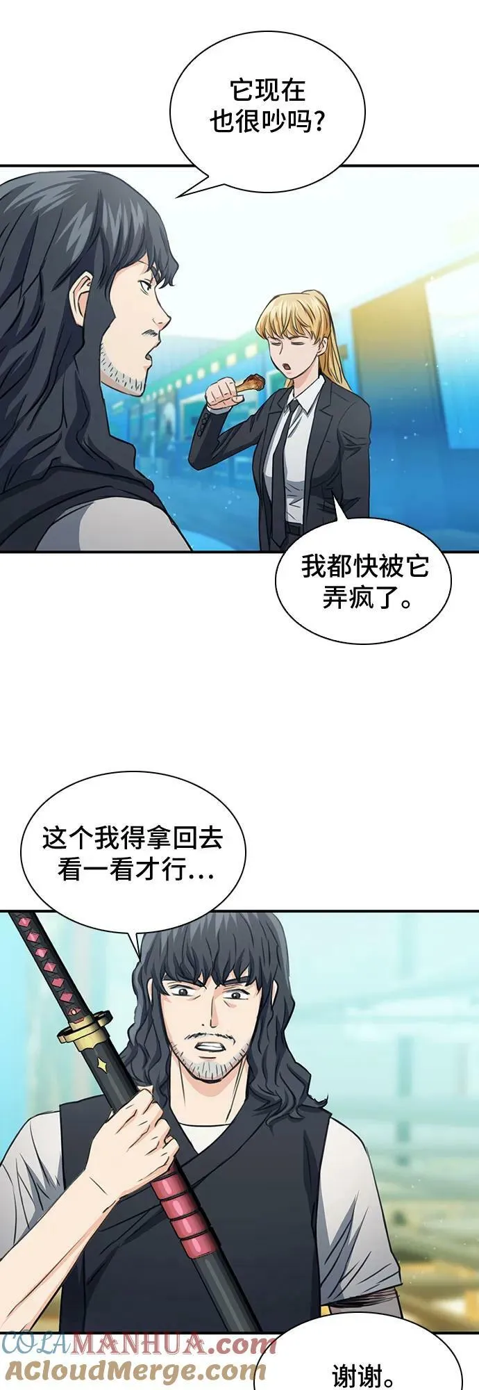 第103话 第46页