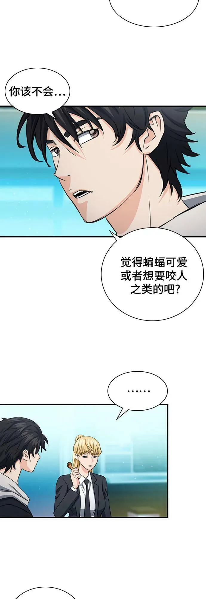 第103话 第47页